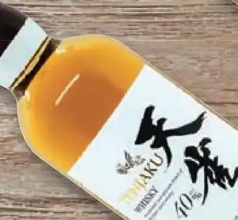 Lidl Blended whisky japan Angebot