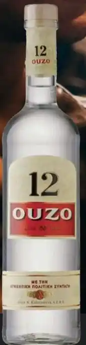 Interspar Ouzo 12 0,7L Angebot