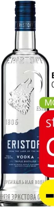 Spar Vodka Angebot