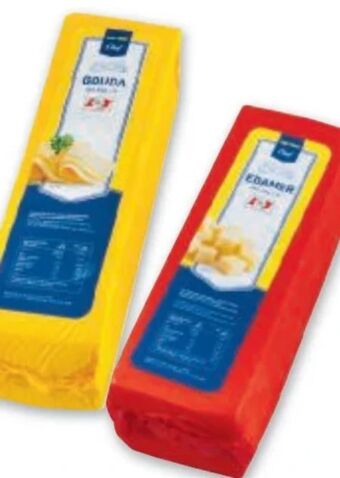 Metro Gouda Angebot