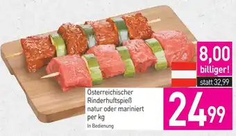 Sutterlüty Österreichischer Rinderhuftspieß natur oder mariniert per kg Angebot