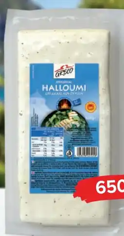 Metro Greco Halloumi Grillkäse Angebot