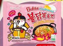 Spar Samyang Buldak Carbonara Hot Chicken Flavour Ramen Angebot