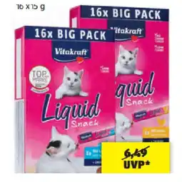 Hofer Liquid Snacks div. Sorten HOFER Angebot