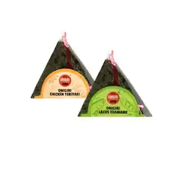 Lidl Onigiri versch. Sorten Lidl Angebot