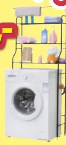 Möbelix Home Zone Waschmaschinenregal Anton Angebot