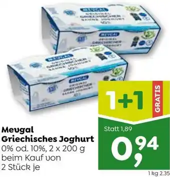 ADEG Meugal Griechisches Joghurt 2 x 200 g Angebot