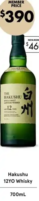 Vintage Cellars Hakushu 12YO Whisky 700ml offer