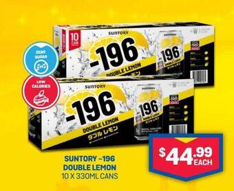 Suntory 196 double lemon