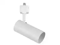 Ultra Track Spotlight, White