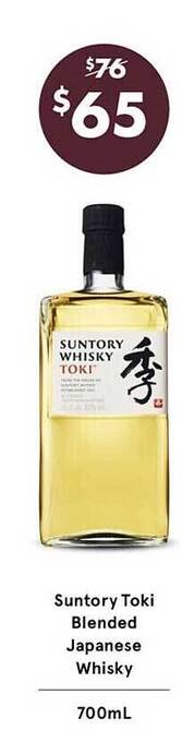 Vintage Cellars Suntory toki blended japanese whisky offer