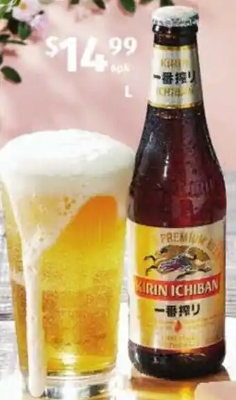 Kirin Ichiban 6 x 330 ml