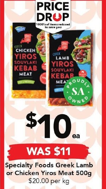 Specialty Foods Greek Lamb or Chicken Yiros Meat 500g