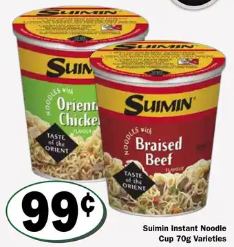 Suimin Instant Noodle Cup 70g