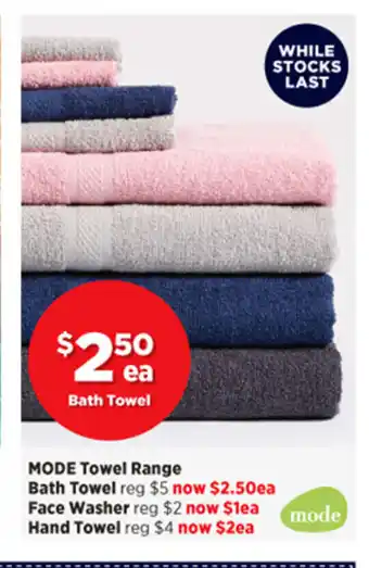 Spotlight Mode Towel Range Bath Towel offer