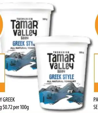 TAMAR VALLEY DAIRY GREEK STYLE YOGHURT 500g