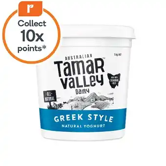 Woolworths Tamar valley greek or creamery yoghurt 700g-1 kg – from the fridge offer