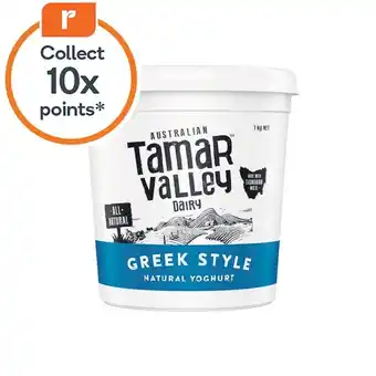 Woolworths Tamar Valley Greek or Creamery Yoghurt 700g-1 kg – From the Fridge offer