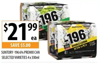 Supabarn SUNTORY -196 6% PREMIX CAN SELECTED VARIETIES 4x 330ml offer