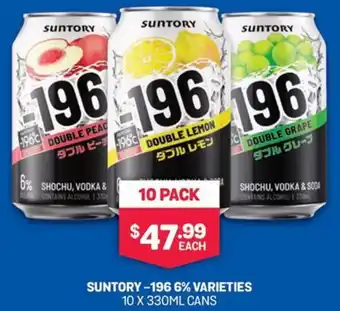 Bottlemart SUNTORY –196 6% VARIETIES 10 X 330ML CANS offer