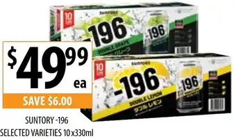 SUNTORY-196 10X330ml