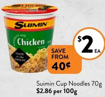Suimin Cup Noodles 70g