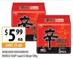 NONGSHIM SHIN RAMYUN