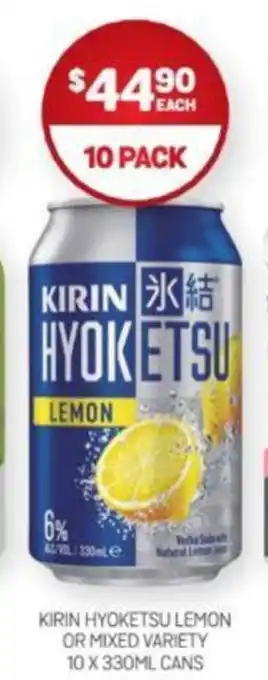 Harry Brown KIRIN HYOKETSU LEMON offer