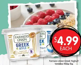 Spudshed Greek yoghurt offer