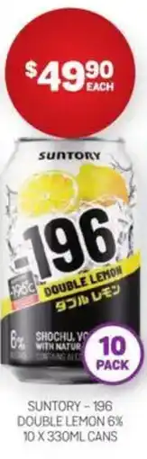 Harry Brown Suntory -196 double lemon 6% offer