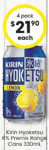 The Bottle O Kirin æ°· offer