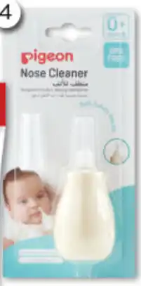 Good Price Pharmacy Pigeon Nose Cleaner offer