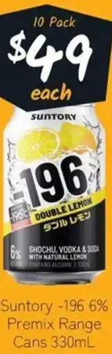 Cellarbrations Suntory offer
