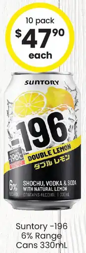 The Bottle O Suntory -196 6% Range Cans offer