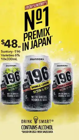 Ritchies Suntory -196 Varieties 6% offer