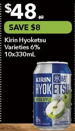 Ritchies Kirin Hyoketsu Varieties 6% offer