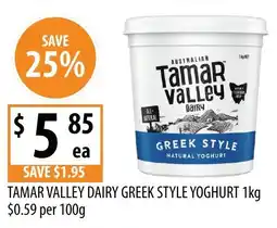 Supabarn Tamar valley dairy greek style yoghurt offer