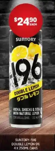 Harry Brown Suntory-196 double lemon offer