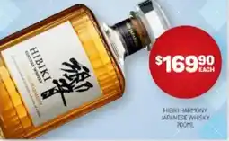 Harry Brown Hibiki harmony japanese whisky offer