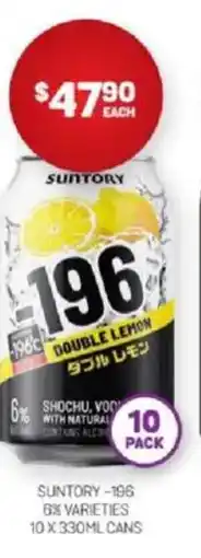 Harry Brown SUNTORY-196 offer