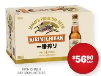 Harry Brown Kirin ichiban offer