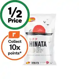 Woolworths SunRice Hinata Short Grain Rice 5 kg offer