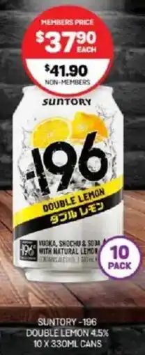 Harry Brown Suntory -196 double lemon 4.5% offer