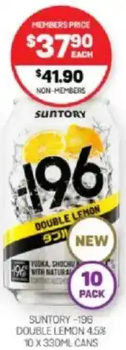 Harry Brown Suntory -196 double lemon 4.5% offer