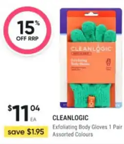 Healthy Life Cleanlogic Exfoliating Body Gloves offer