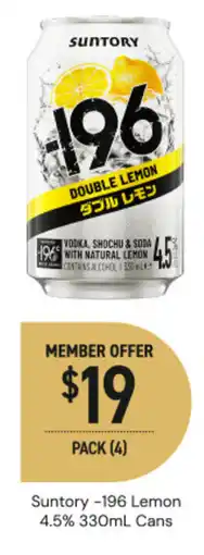Dan Murphy's Suntory -196 lemon 4.5% cans offer