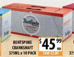 Supabarn Bentspoke crankshaft offer