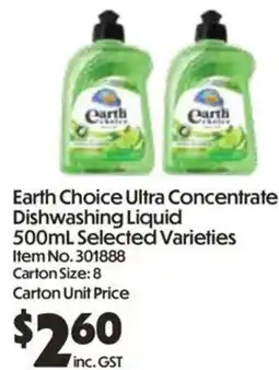 C-Store Distribution Earth Choice Ultra Concentrate Dishwashing Liquid Selected Varieties offer