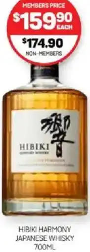 Harry Brown Hibiki harmony japanese whisky offer