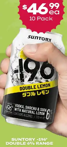 Thirsty Camel Suntory -196 double 6% range offer